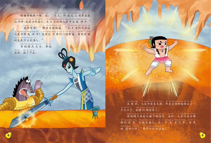 保证正版 中国动画经典升级版:葫芦小金刚4势均力敌 上海美术电影制片