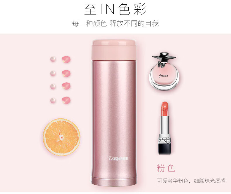 象印保温杯