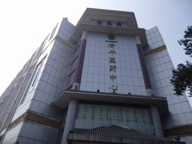 【第一次拍卖】 广州市荔湾区清平路17号房