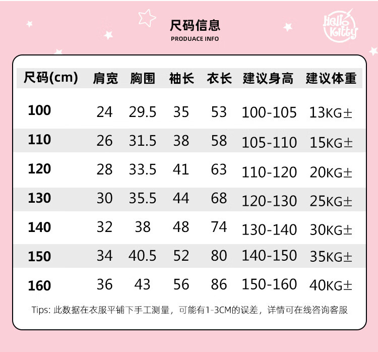 hello kitty 【秋新品】hellokitty童装2020女童针织绣花翻领纯色长袖