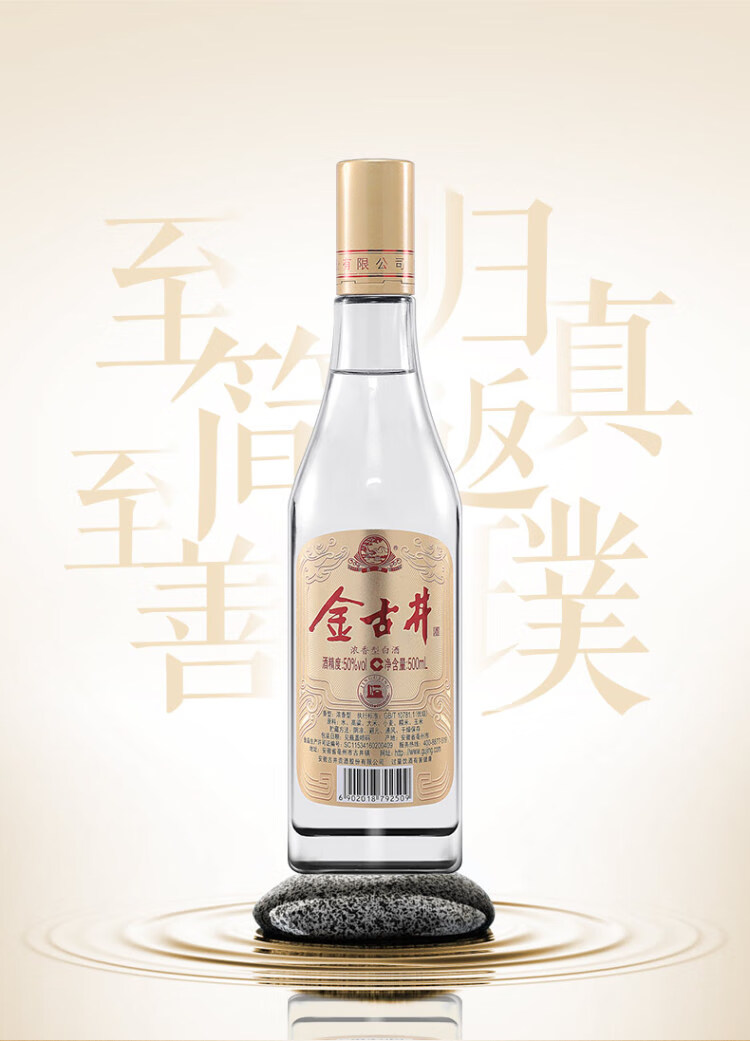古井贡50度古井贡金古井500ml6浓香型白酒整箱装白酒安徽白酒口粮酒