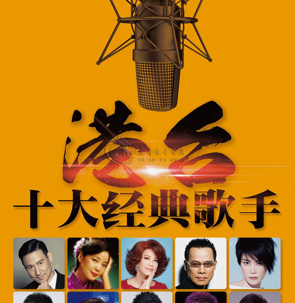 经典老歌流行歌曲cd 无损唱片精选汽车音乐歌碟 车载cd碟片光盘【10碟