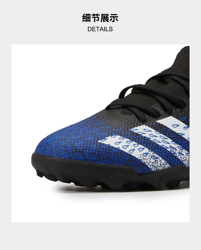 adidas阿迪达斯2021中性predator freak .
