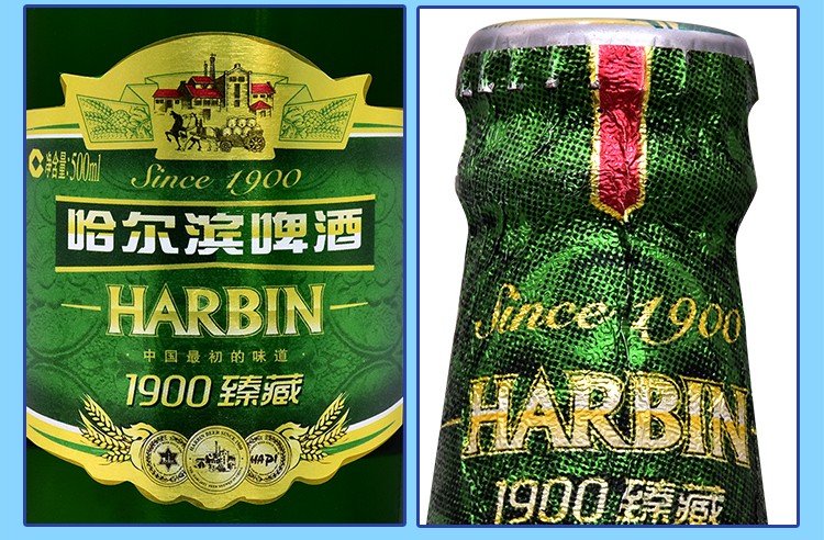 新日期12瓶哈啤1900臻藏哈尔宾啤酒1900麦芽度10度酒精度36度哈啤500