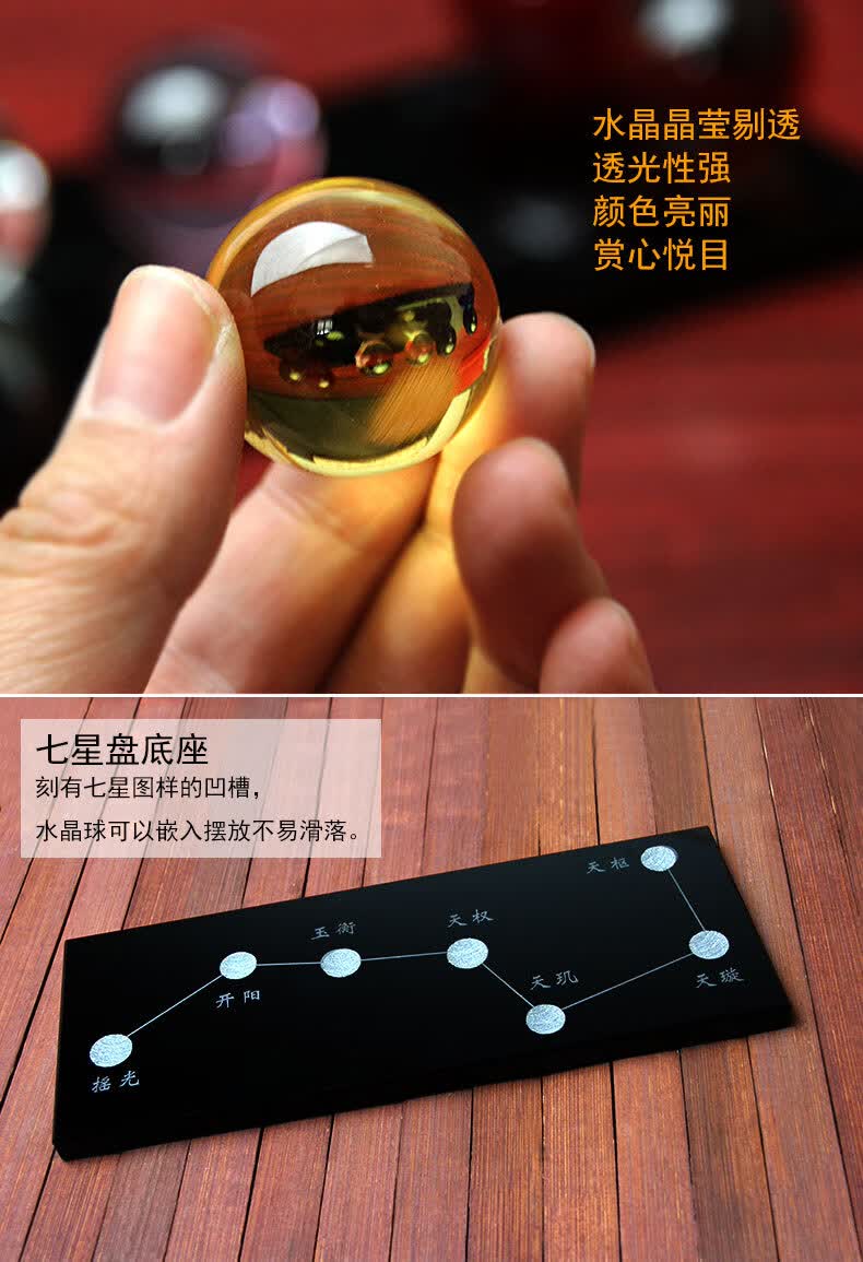 北斗七星阵风水摆件七色水晶球黑曜石黄水晶家居摆设饰品商务送礼办公