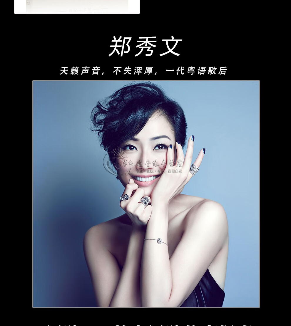 郑秀文cd 无损唱片经典歌曲精选 汽车音乐歌碟 车载cd碟片光盘