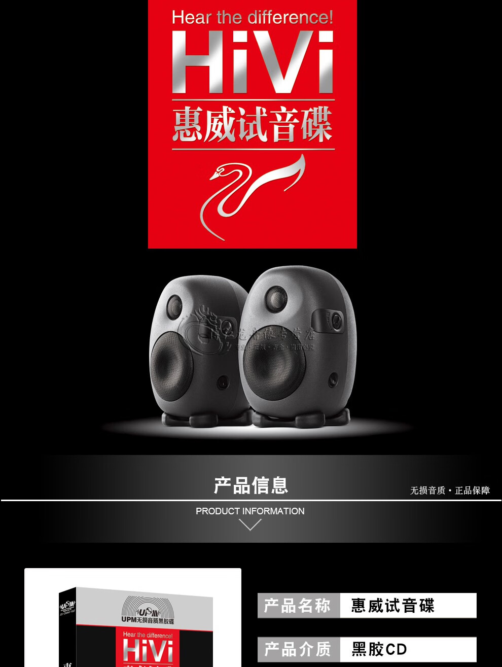 hivi惠威发烧人声试音碟cd唱片精选歌曲无损黑胶汽车音乐歌碟车载2cd
