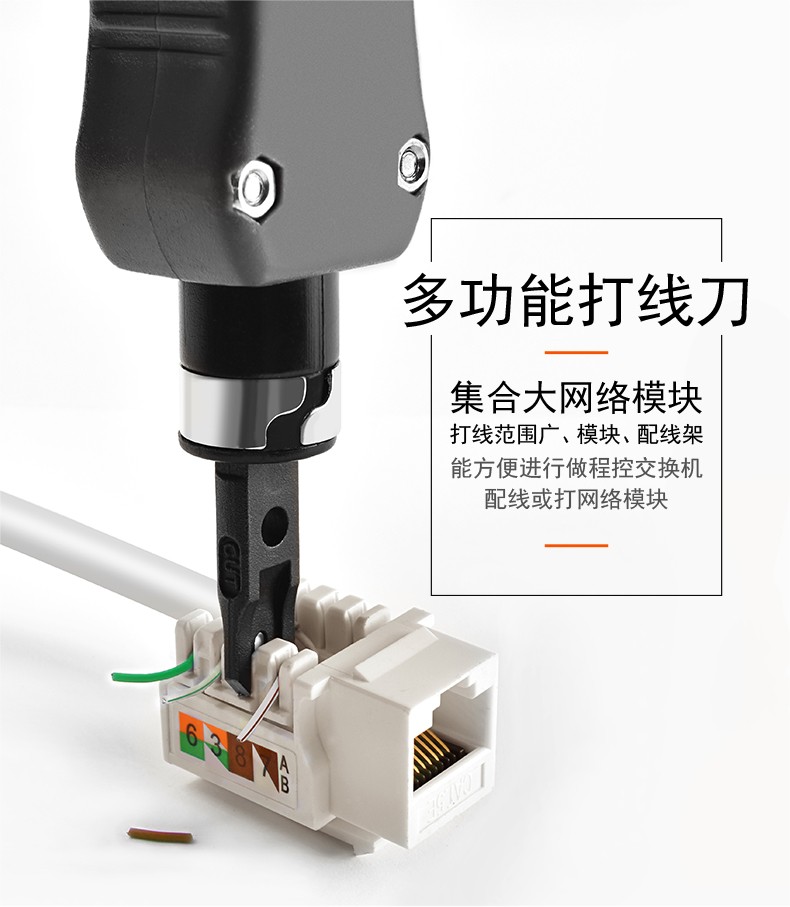 达而稳dorewin网线打线刀五对网络模块打线钳配线架打线工具打线器