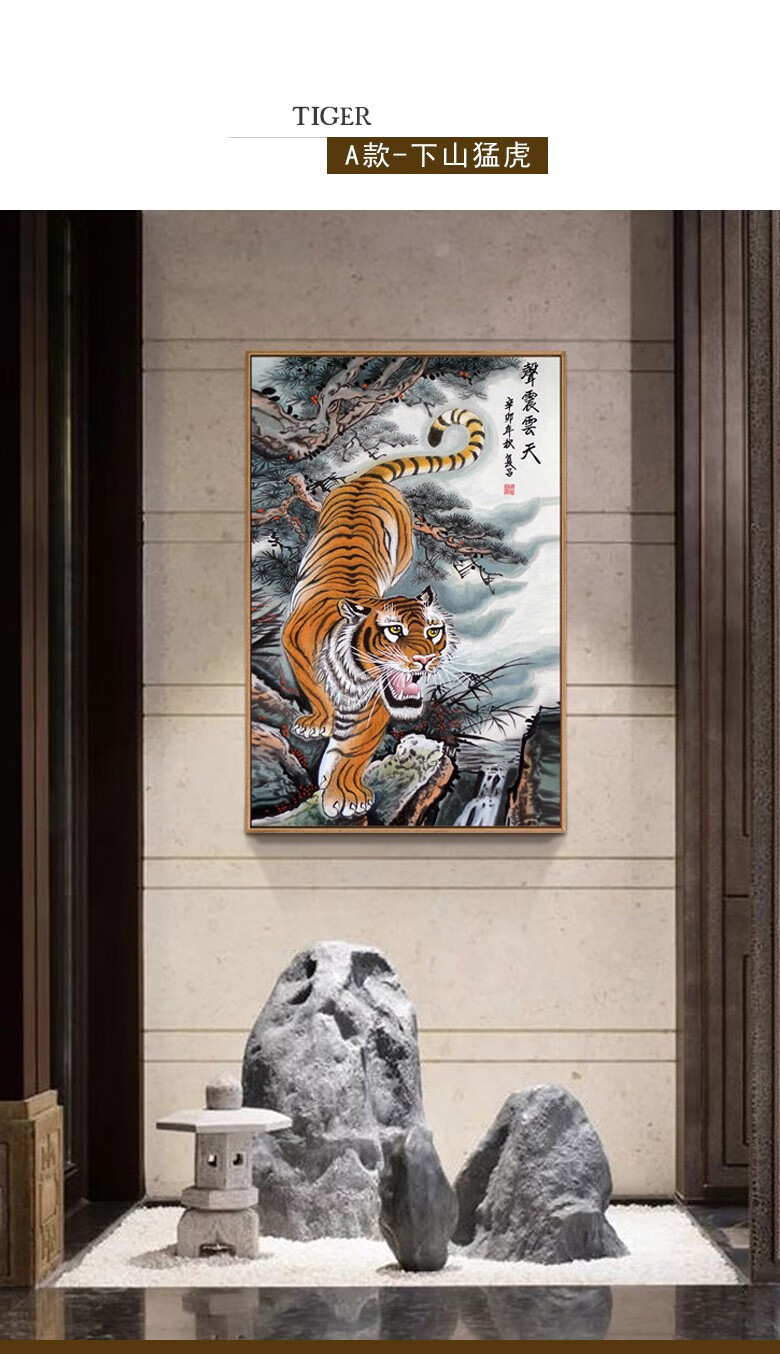 中国风老虎装饰画玄关书房中式挂画虎哨气势墙壁画店铺门店大堂画 d款