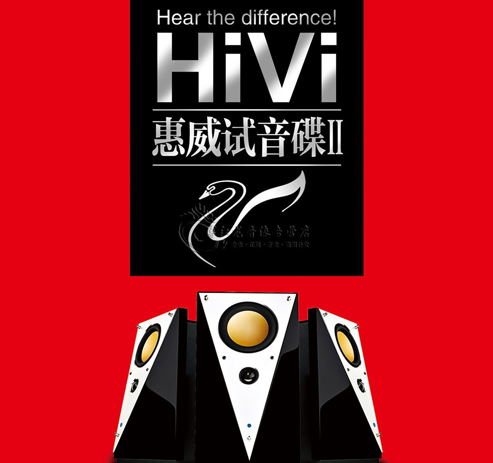 hivi惠威试音碟Ⅱcd唱片 精选发烧人声歌曲合集 无损黑胶汽车音乐