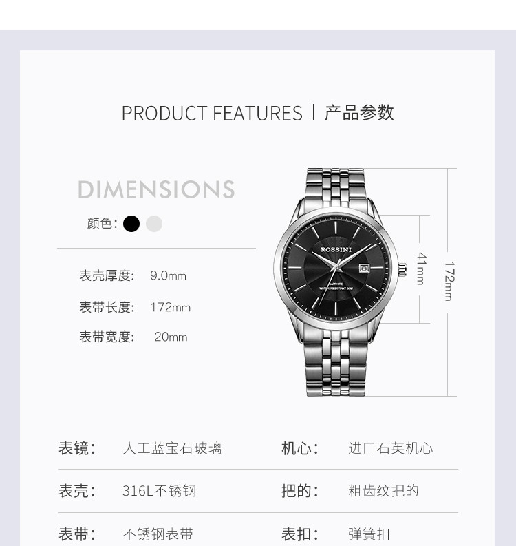 罗西尼rossini 启迪系列高性价比商务男表进口机芯手表钢带正品防水