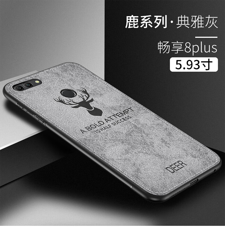 驰丹卡华为畅享8plus手机壳flaal10保护套布纹硅胶全包防摔薄男女款