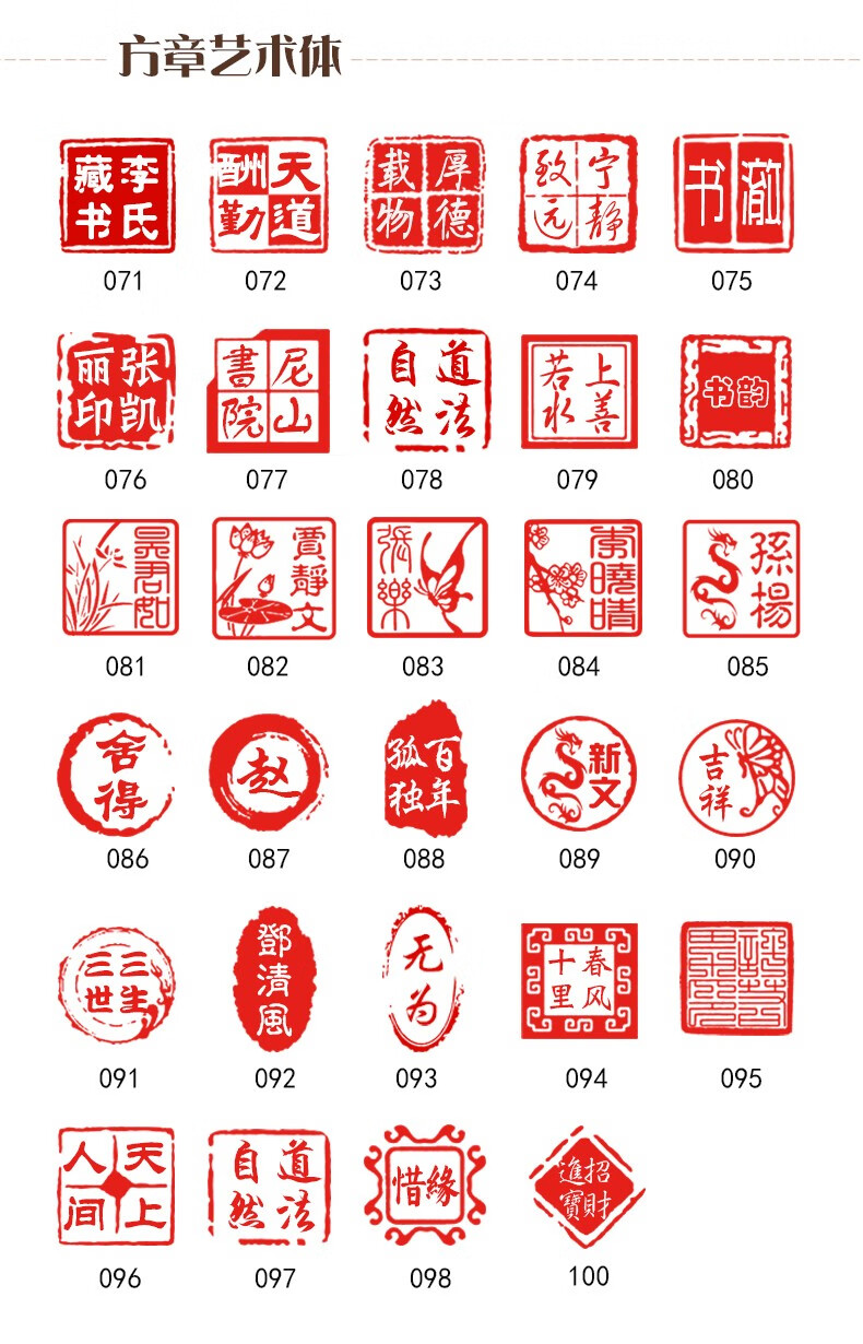传印阁印章篆刻制作名字个人姓名儿童章人名章刻印章硬笔书法印章定制