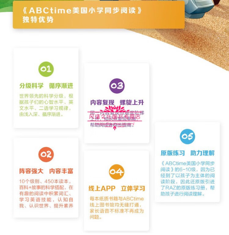 学而思励步英语abctime 美国小学同步阅读第5级小学二三年级适用少儿英语分级阅读raz 摘要书评试读 京东图书 学而思励步英语abctime 美国小学同步阅读第5级小学二三年级适用少儿英语分级阅读raz 摘要书评试读 京东图书
