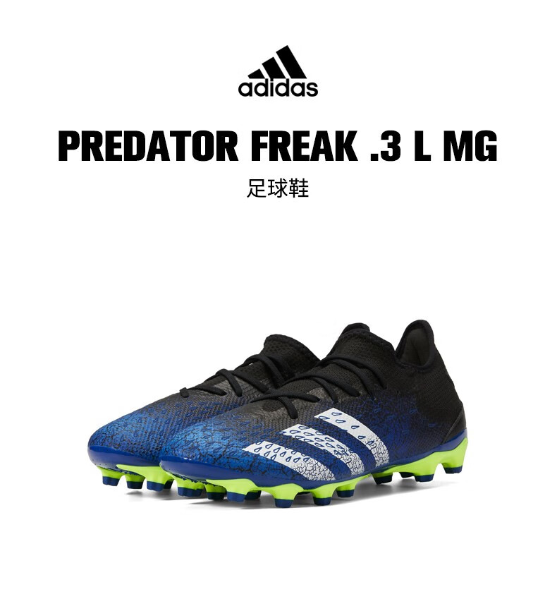 adidas阿迪达斯2021男子predator freak .