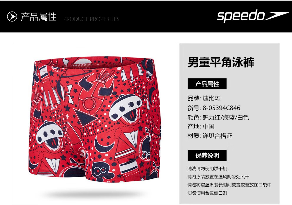 speedo速比涛新款儿童泳裤男童平角游泳裤小童专业训练游泳装备温泉