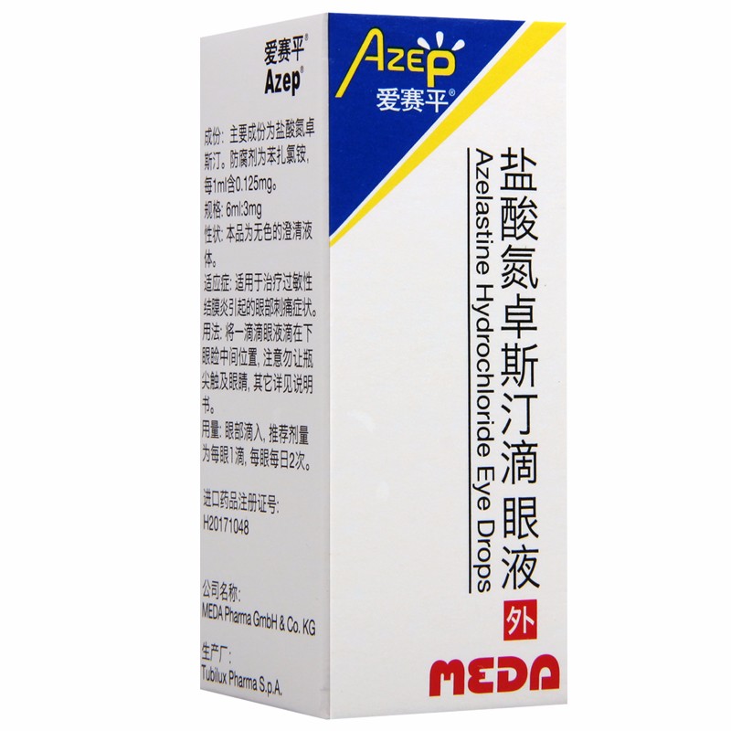 爱赛平 盐酸氮卓斯汀滴眼液6ml:3mg 5盒装【图片 价格 品牌 报价】