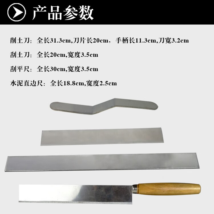 三棱刮平刀削土刀调土刀胶砂刀刮平刀刮土刀净浆刀抹刀刮平尺拨料器