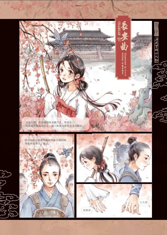 芥子