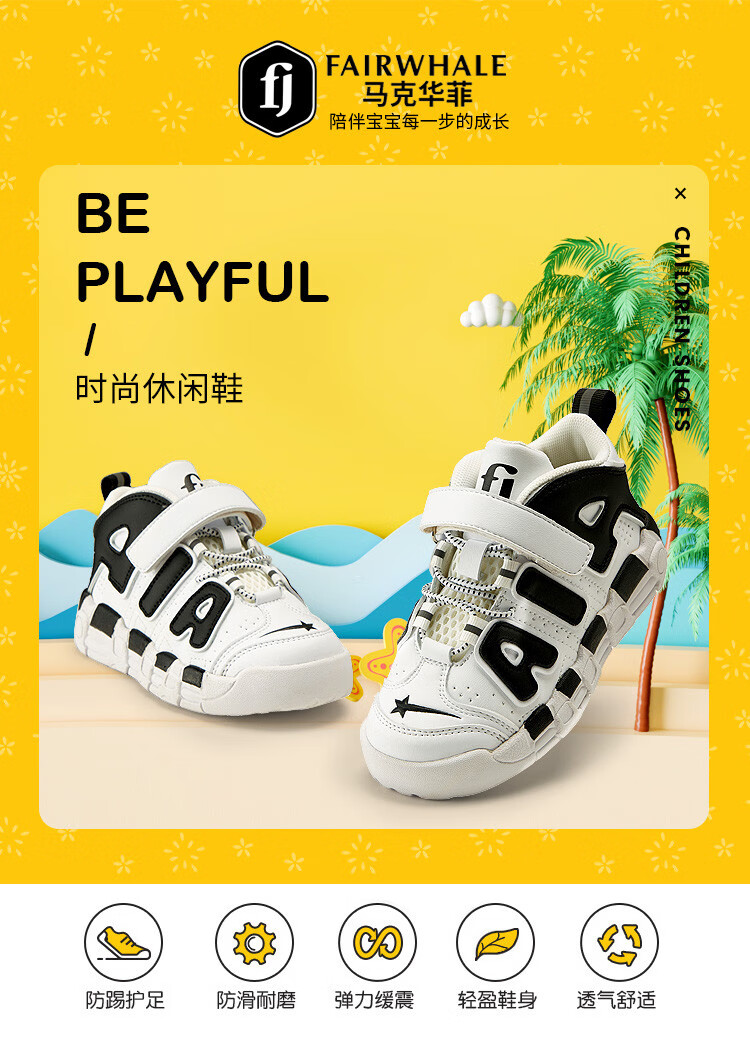 马克华菲fairwhale 男童运动鞋男童鞋男小白鞋新板鞋休闲鞋儿童鞋时尚