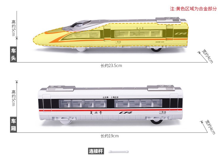 翊玄玩具和諧號火車頭復興號高鐵動車組套裝仿真模型合金兒童玩具男孩