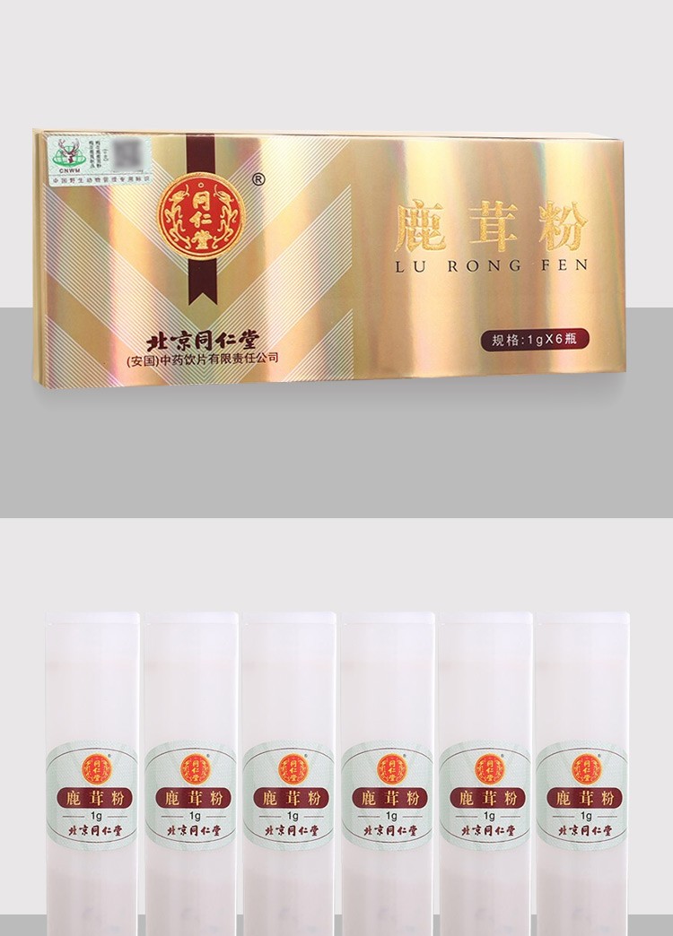 北京同仁堂 鹿茸粉1g*6瓶 吉林长白山梅花鹿茸粉 *3盒装