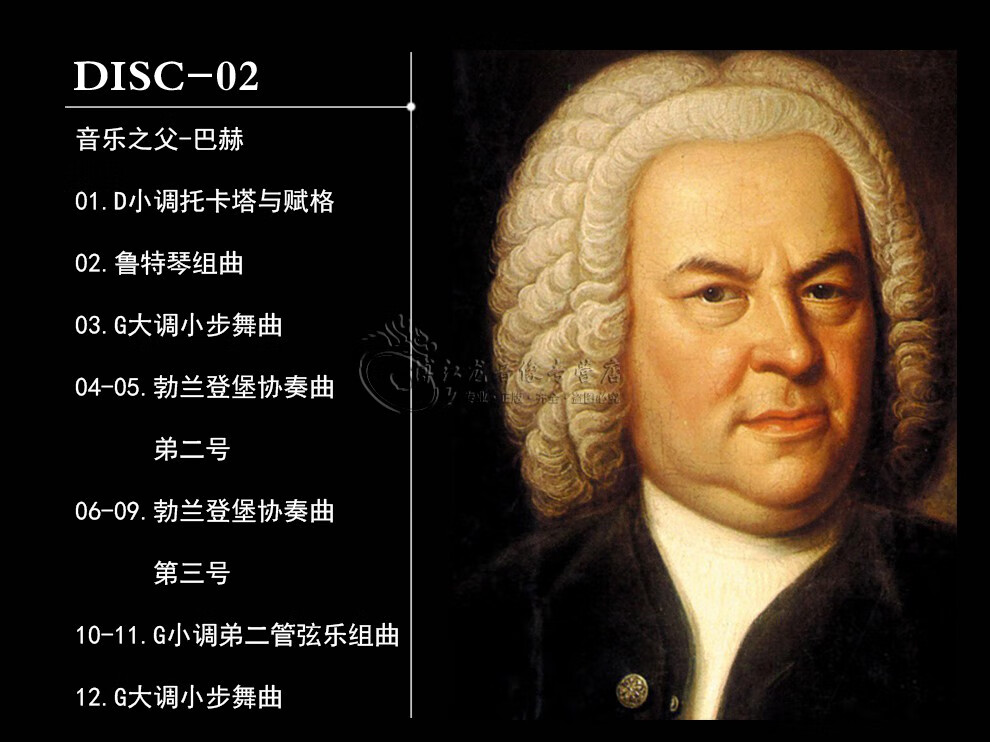 古典音乐贝多芬莫扎特肖邦巴赫世界古典音乐名曲珍藏版10cd