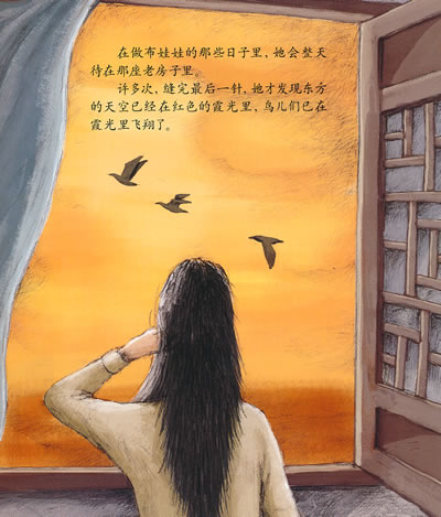 保证正版 曹文轩纯美绘本 菊花娃娃 曹文轩 明天出版社 9787533263287