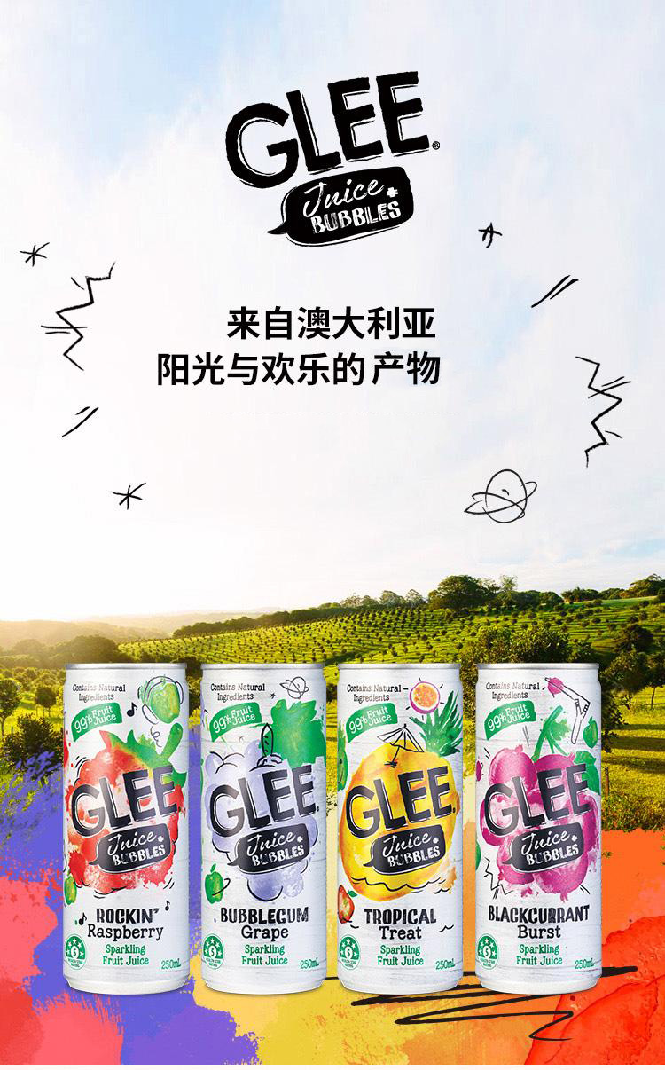glee 格丽 99%果汁气泡饮料 250ml*24