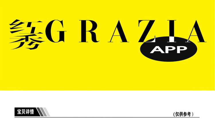 现货多期可选grazia红秀杂志2021年单期持续更新中2021年4月第16期