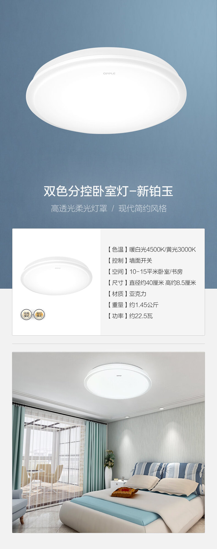 欧普照明opple遥控调光送遥控灯具套餐全屋灯具客厅灯led吸顶灯中式