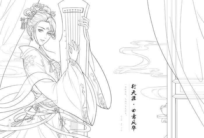 醉江湖 侠客行 唯美古风涂色线描集 水利水电出版社 9787517065647