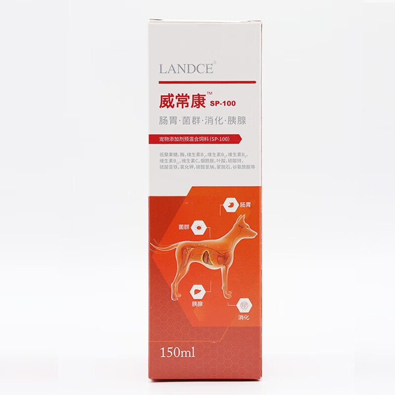 问诊非常有效顺丰快递法国蓝特斯landce蓝斯诺可狗猫肠道消化不良肠炎