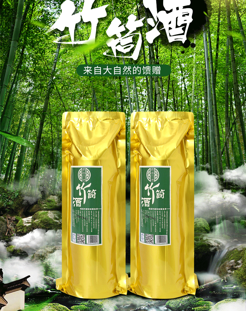 江西原生态竹筒酒鲜竹酒白酒礼盒青竹子酒52度浓香型露酒单瓶装