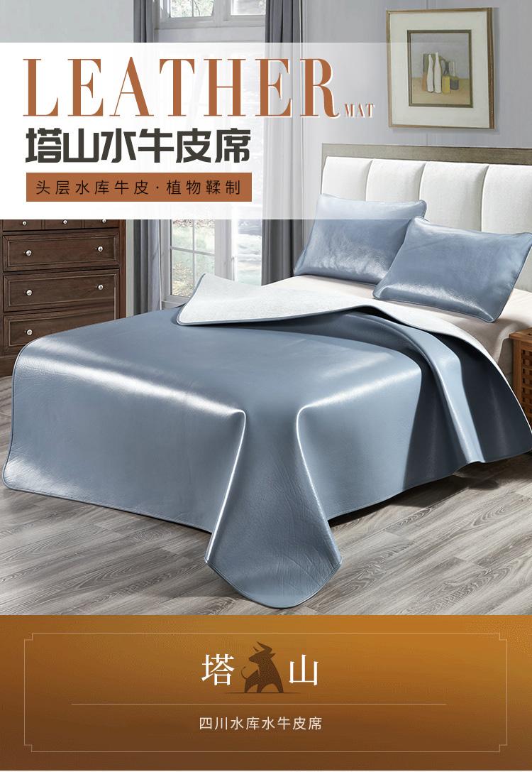 塔山 纯色牛皮席三件套 湖兰色 180cm*200cm 头层牛皮革 柔软透气