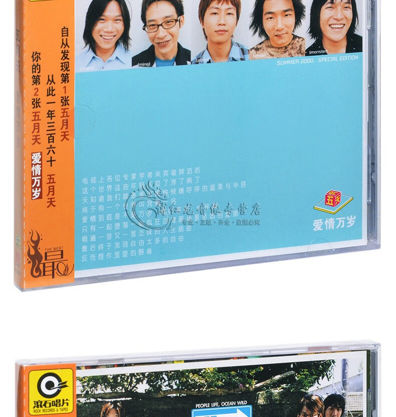 正版 五月天 专辑1-5张 爱情万岁/人生海海/时光机唱片cd 歌词本 爱情