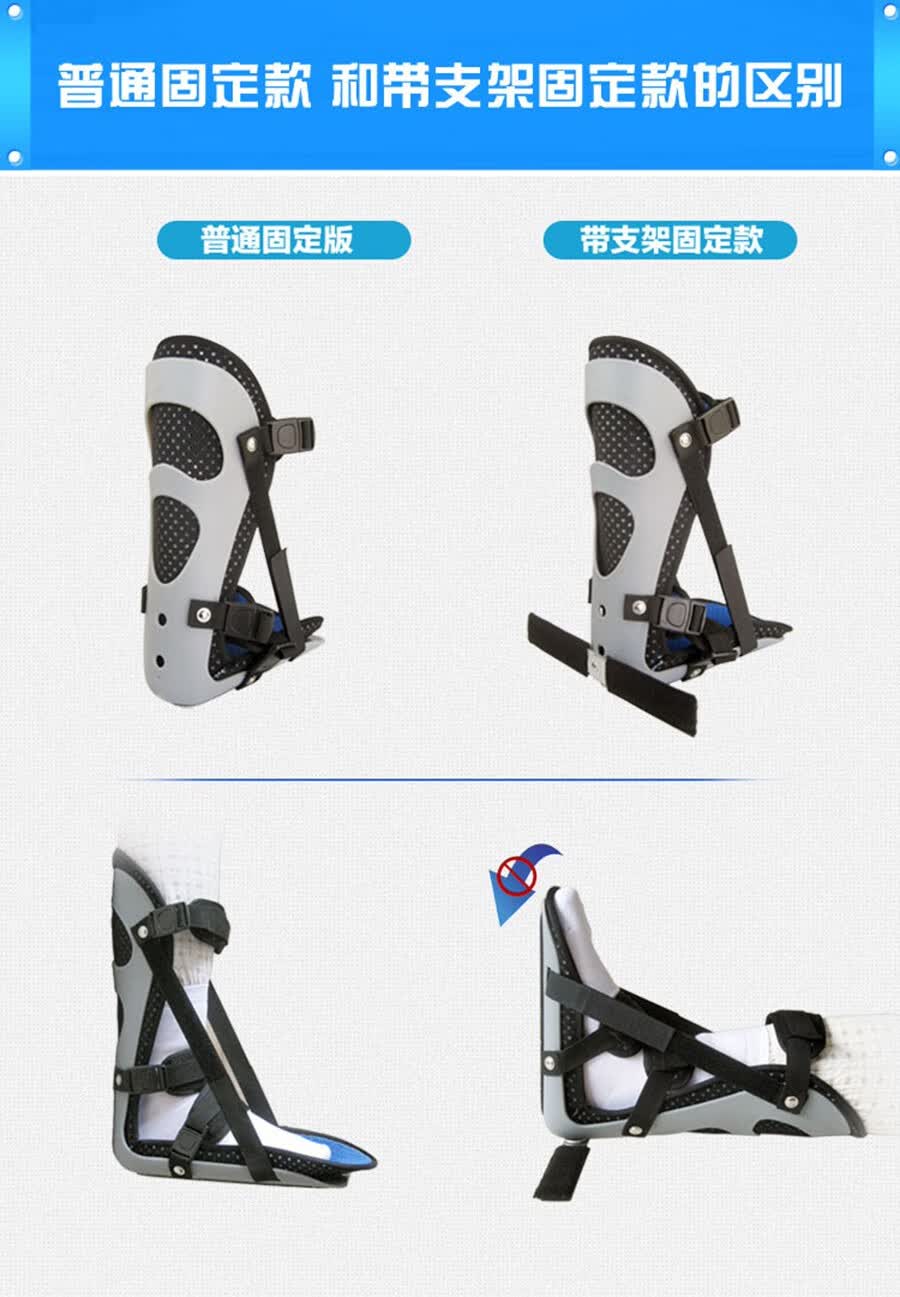 足下垂矫形器 足托足下垂矫正器防足内外翻踝关节扭伤骨折固定支具架
