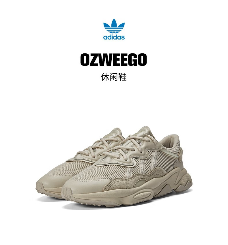 【滔搏运动】adidas阿迪达斯三叶草男鞋女鞋运动鞋ozweego复古老爹鞋