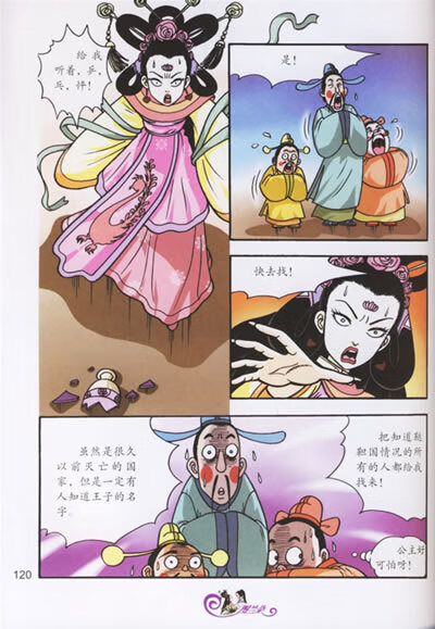 二手99成新图兰朵