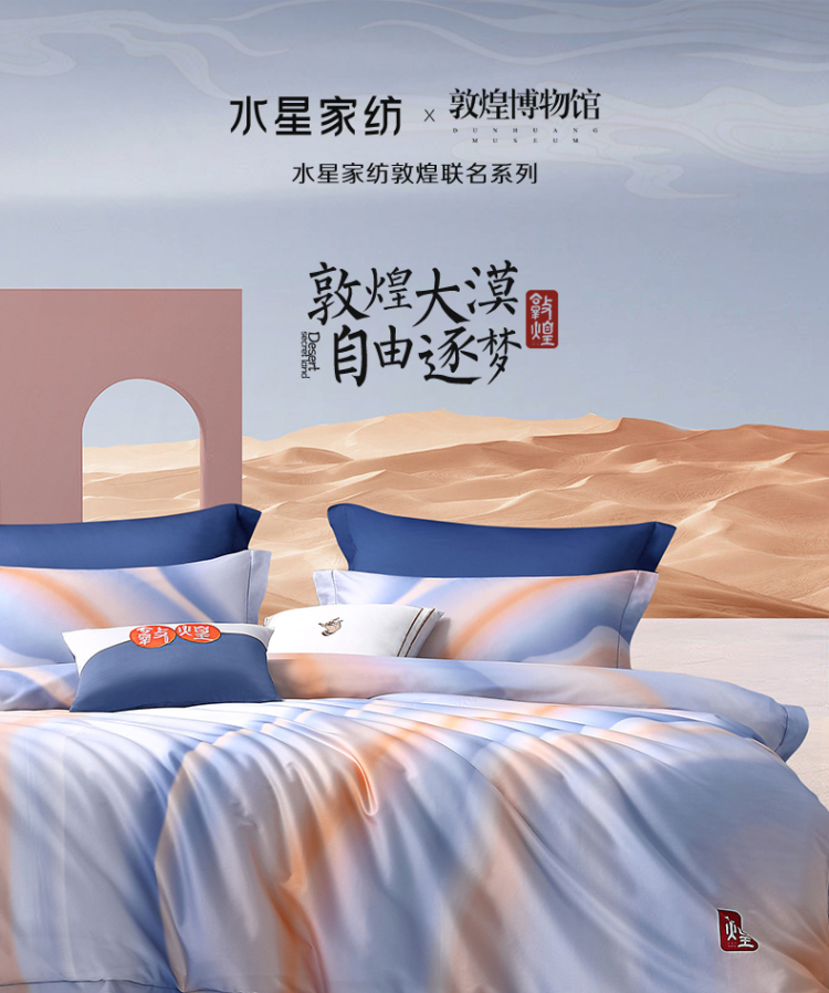 水星家纺 全棉四件套 60支长绒棉贡缎被套床单 床上用品套件 五星酒店