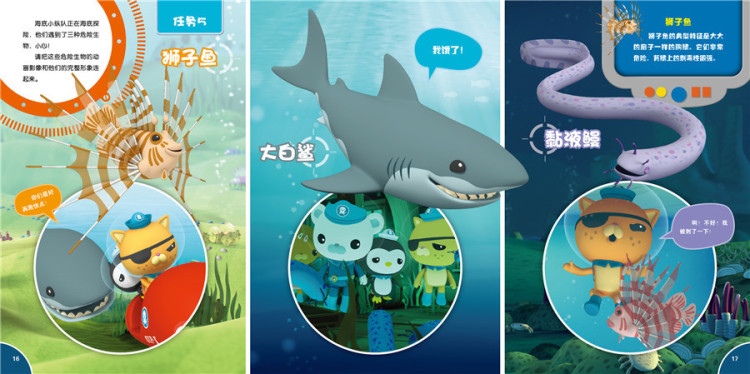 海底小纵队思维大挑战海洋生物连连看vampiresquidproductions有限