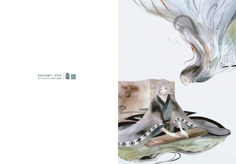 9787535496003 浮生物语2再版 裟椤双树 长江文艺出版社