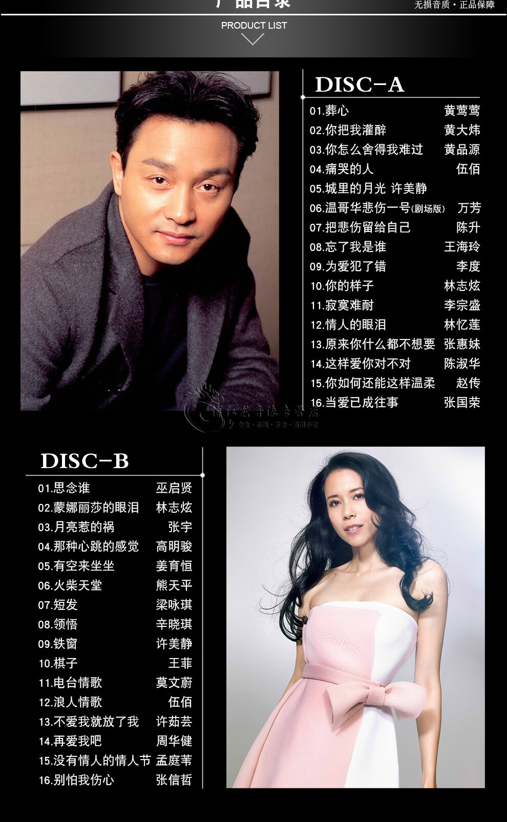 十年情歌cd 经典老歌精选歌曲 无损汽车音乐歌碟 车载2cd光盘碟片