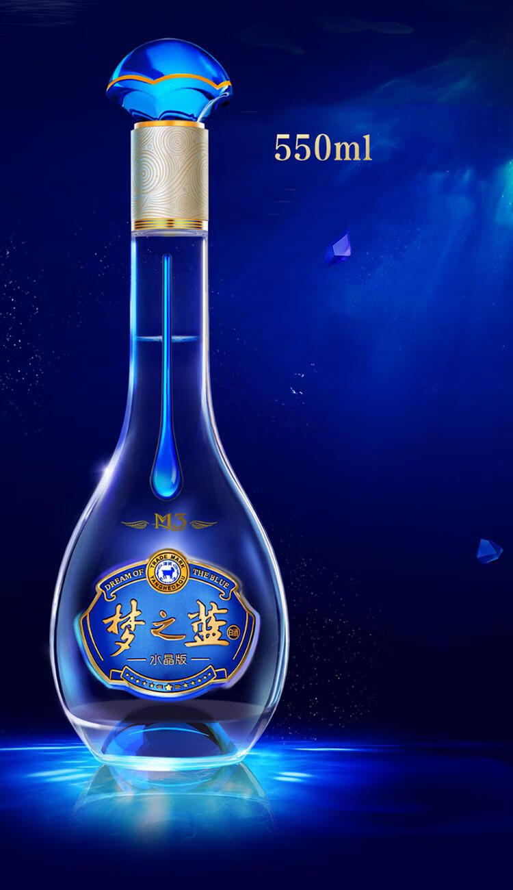 梦之蓝 m3水晶版 绵柔型白酒 52度 550ml 高度白酒 礼盒单瓶装 宴请