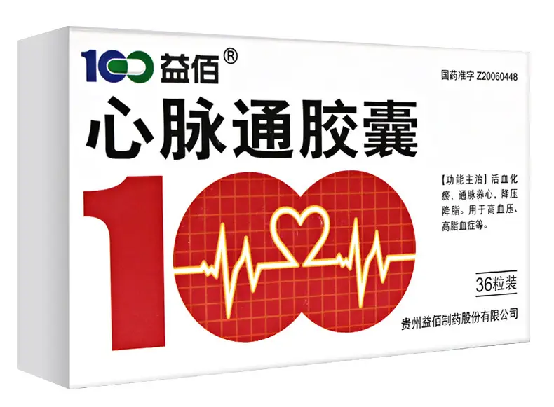 益佰 心脉通胶囊 0.48g*36粒/盒 1盒【图片 价格 品牌 评论】-京东