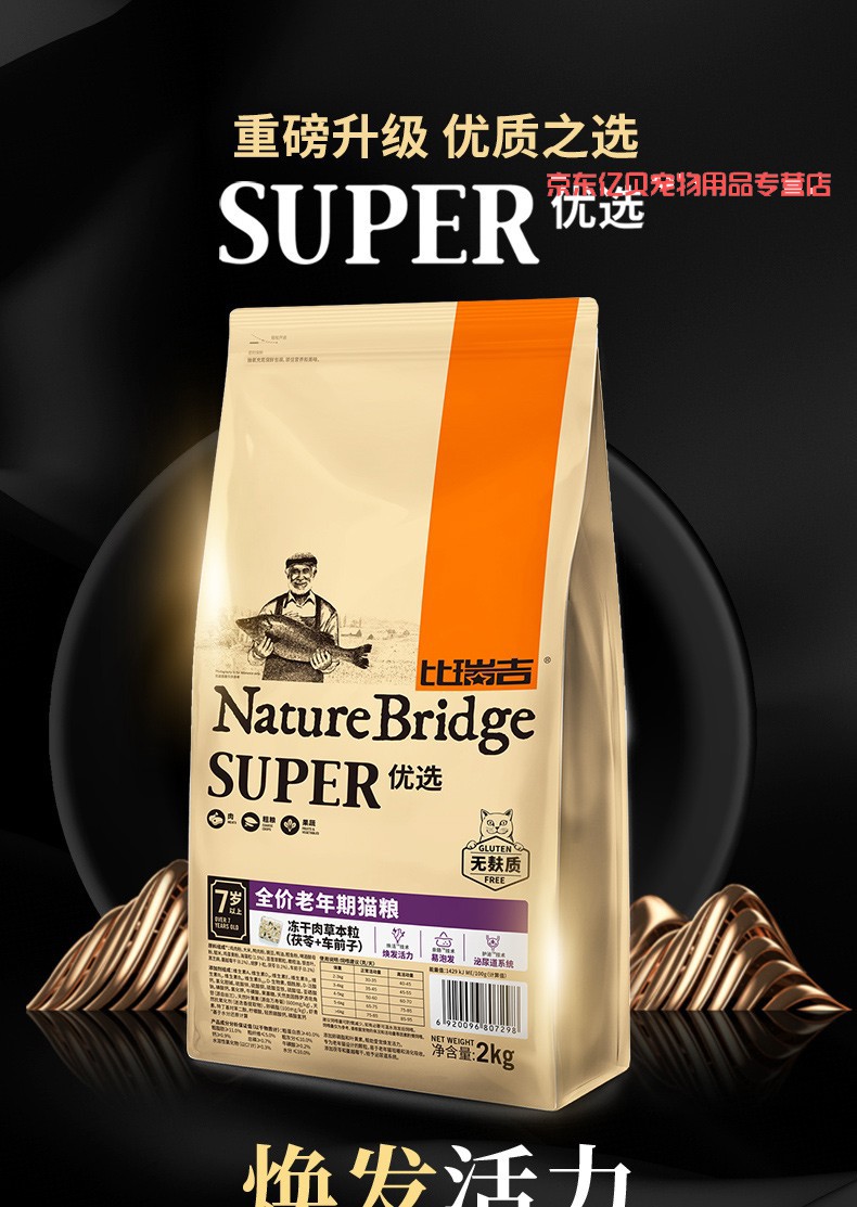 比瑞吉猫粮 成猫幼猫离乳猫低盐低油增肥发腮减肥期通用型英短暹罗