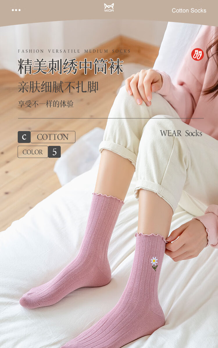 猫人miiow 【精梳棉刺绣】秋季上新刺绣小花木耳边柔软吸汗耐磨中筒女
