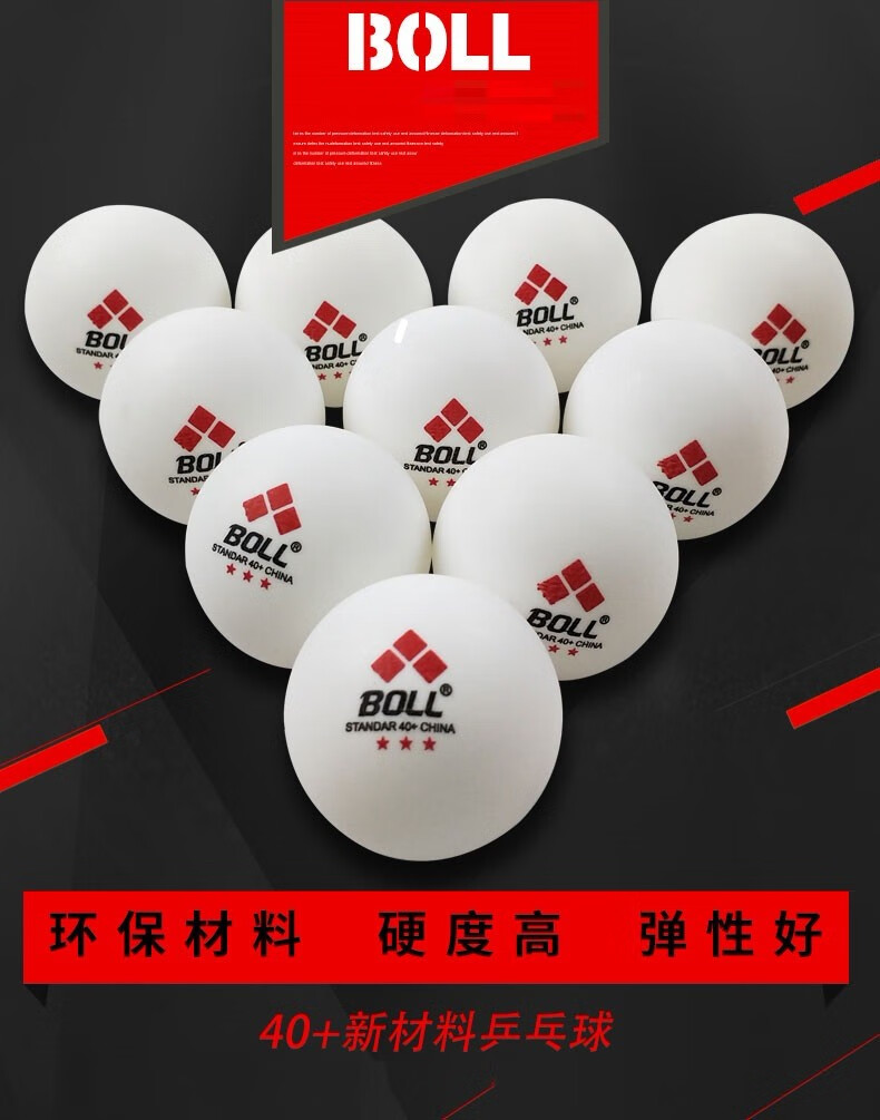 【50只装】boll三星级乒乓球多球训练比赛用新材料40 兵乓球 40 三星