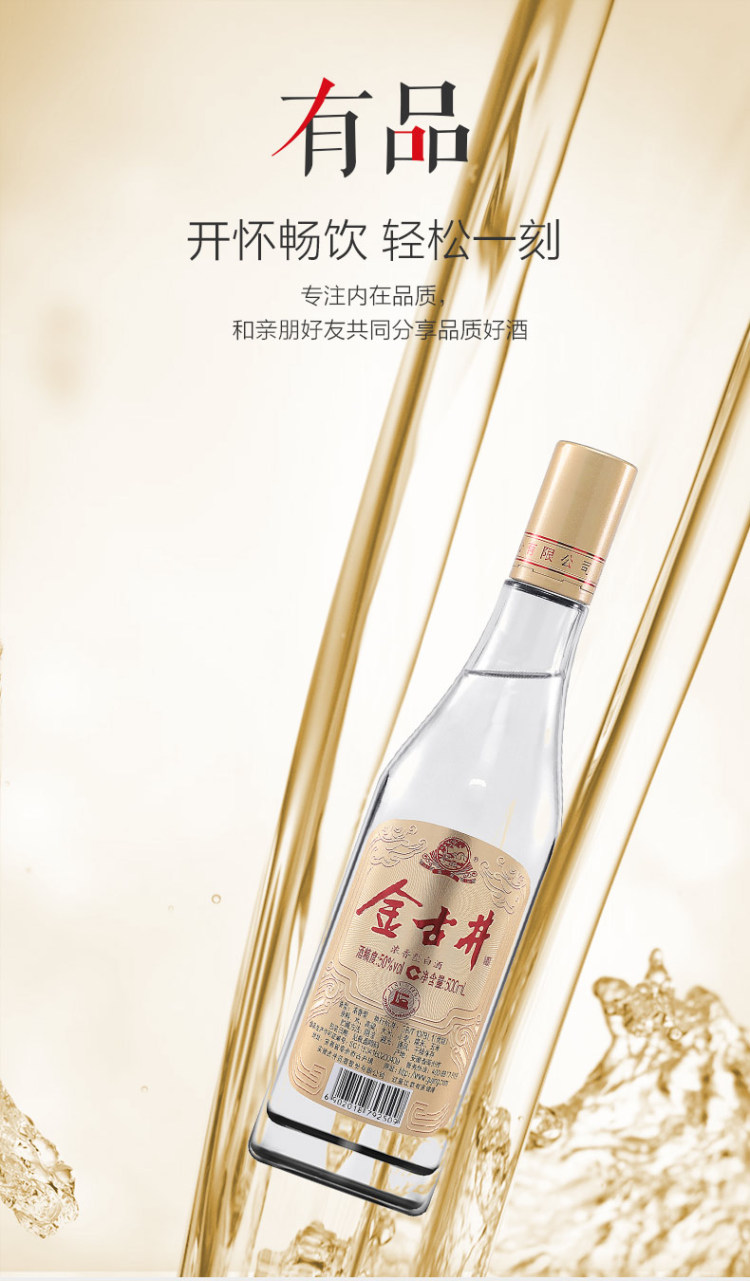 古井贡50度古井贡金古井500ml6浓香型白酒整箱装白酒安徽白酒口粮酒