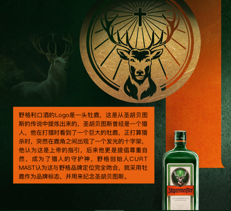 野格jagermeister洋酒原装进口野格鹿角利口酒40ml
